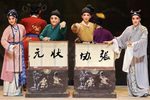 张协状元