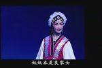 绍剧女吊 一 版