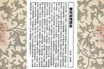 倭袍 诉情读状 片段