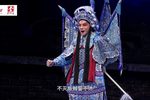 婺剧忠烈千秋