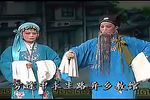 婺剧包公三勘蝴蝶梦 全剧