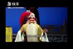 婺剧鹿台恨 片段