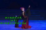 绍剧女吊 片段