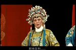 绍剧百岁挂帅 金殿辩本