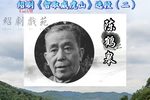 智取威虎山 片段