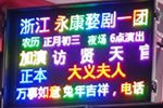 婺剧大义夫人 片段