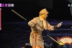 绍剧孙悟空三打白骨精 全场戏