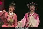 越剧西厢记 拷红 片段