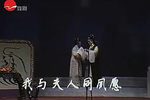 越剧金殿拒婚 全剧
