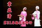 越剧新梁祝 片段