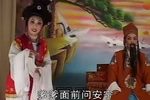 越剧太平桥 上