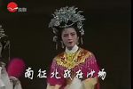越剧金殿拒婚