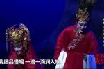 越剧洞君娶妻 一