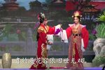越剧金殿拒婚 全剧