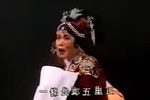 越剧珍珠塔 前见姑