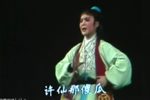 越剧刘海砍樵