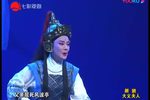 越剧大义夫人 全剧