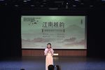 越剧江南越韵越剧经典折子戏专场
