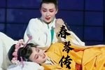 春琴传