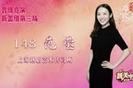 越剧甄嬛 风雪合情 片段