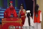 越剧太平桥 下