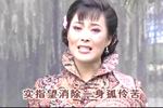沪剧秋海棠 片段
