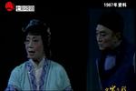 沪剧陆雅臣卖娘子 选段 片段