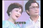 沪剧红伶冤 三杯酒送别 片段