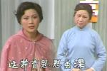 沪剧寻娘记 追娘 片段