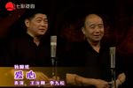 独脚戏爱心 片段