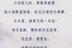 沪剧樱花 片段