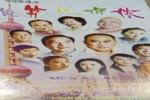 滑稽戏总算认得侬(你)