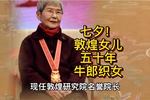 沪剧敦煌女儿 选段 片段