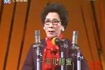 沪剧罗汉钱 还钱（丁是娥1987年） 片段