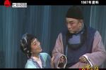 沪剧陆雅臣卖娘子 选段 片段