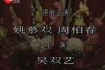 满园春色(浓缩版)