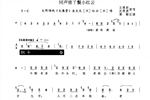 沪剧《大庵堂 拷打红云 片段》下载 沪剧《大庵堂 拷打红云 片段》下载
