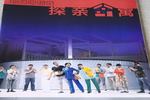 滑稽戏探亲公寓