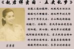 沪剧赵君祥卖囡 五更乱梦 片段
