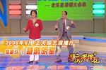 越剧明星 片段