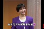 沪剧罗汉钱 燕燕作媒 片段