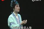 沪剧五更乱梦 3 片段