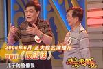 反正话 片段