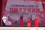 沪剧家 人在新房心想梅 片段