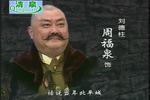 沪剧啼笑因缘