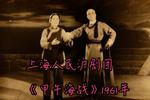 甲午海战
