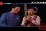 沪剧孤岛血泪