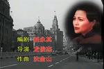 沪剧宋庆龄在上海