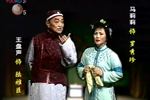 沪剧陆雅臣 全剧