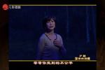 沪剧深秋的泪痕 2